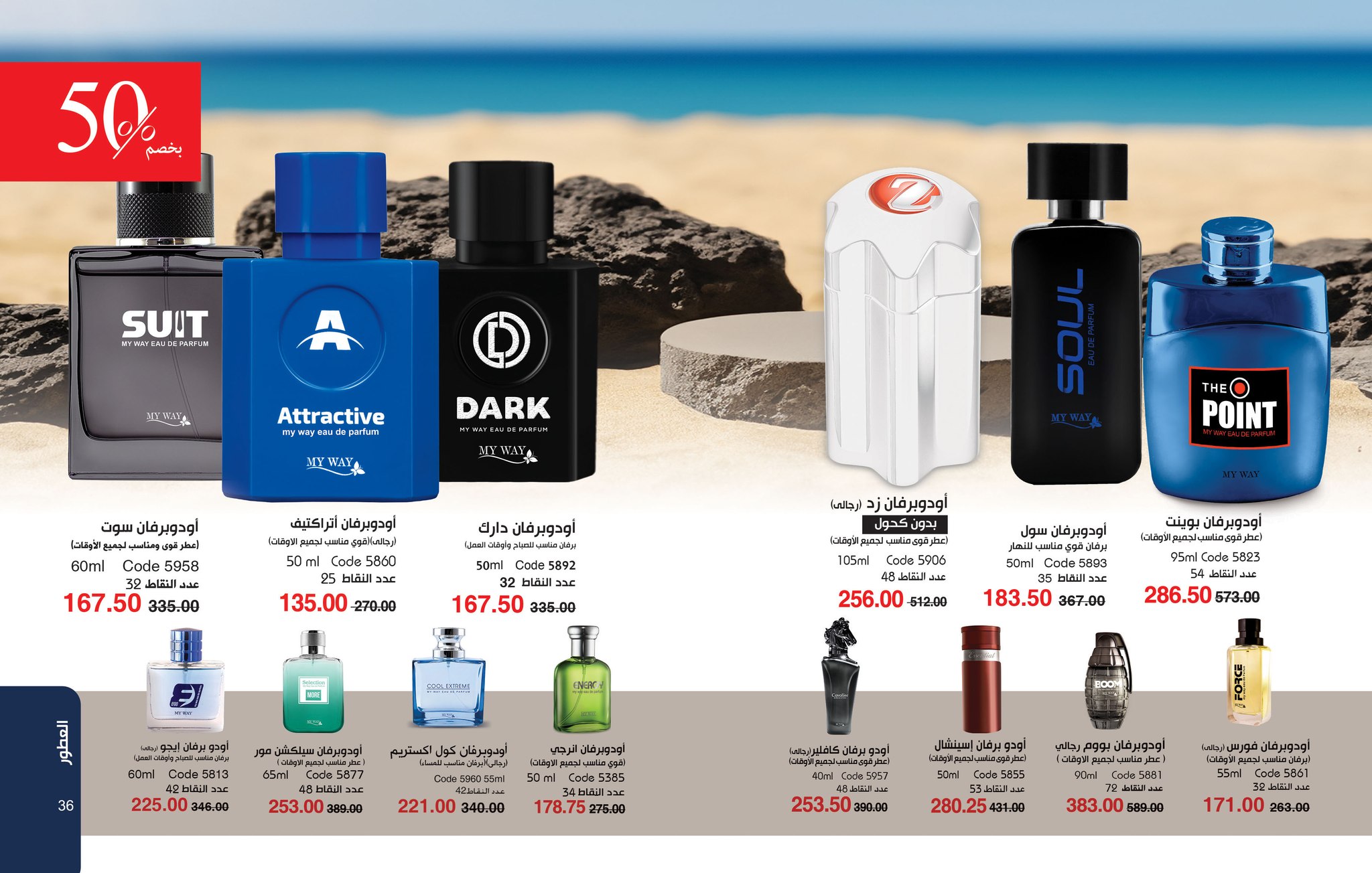 myway offers from 25jun to 6jun 2025 عروض ماى واى من 25 يونيو حتى 6 يونيو 2025 صفحة رقم 18